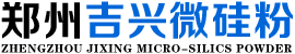 鄭州吉興微硅粉